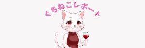 ぐちねこレポート